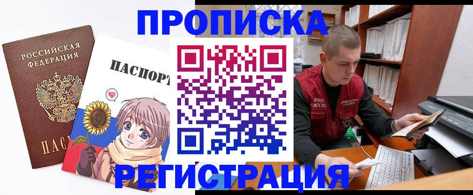 временная регистрация для школы в Старом Осколе