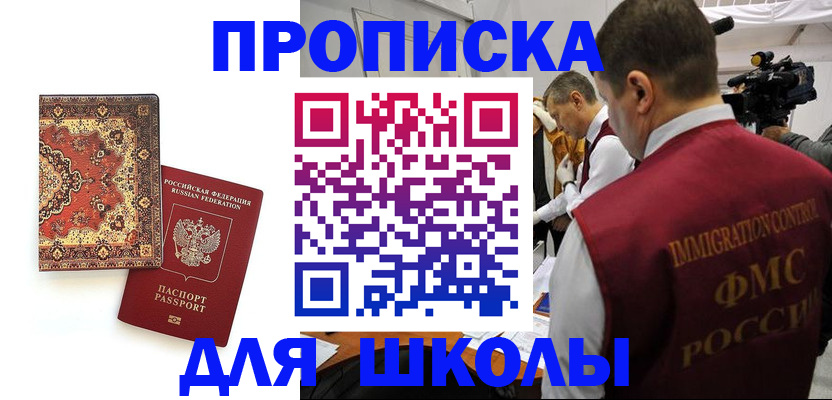 временная регистрация законно в Старом Осколе
